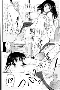 [Nishikigaura Koizaburou] Inherited Mental Ch.1-2