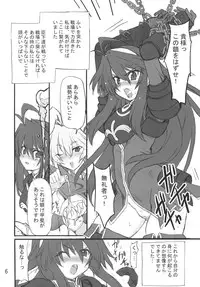 (Comic Castle 2005) [Transistor Baby (Hata)] himeou no gyokuza (Shinrabanshou Choco)