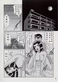 (C81) [Intendou (Yajuu)] Saotome-gumi Soushuuhen 2 (Kochikame) [Chinese]