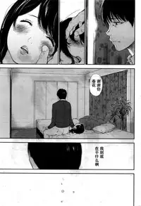 [Shikishiro Konomi] Netoraserare | 虛假的寢取 Ch.1-27 [Chinese]