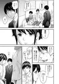 [Shikishiro Konomi] Netoraserare 3 [Digital]