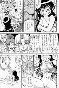 (C52) [Chuuka Mantou (Yagami Dai)] Mantou 13 (Saber Marionette J)