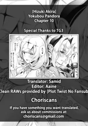 Yokubou Pandora - Chapter 10