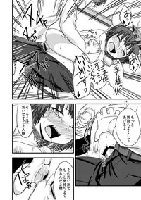 [Nananana (Nannal)] Touhou no Kichiku Miko - Chen Hen (Touhou Project) [Digital]