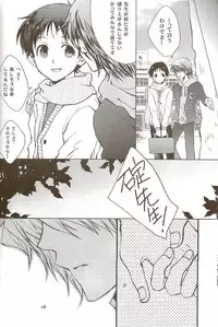 (C73) [Chizuma! (Chizumaru)] Powder snow... no tsuzuki! (Neon Genesis Evangelion)