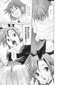 [Mizuki Hitoshi] Inbo Kyouiku Nisshi - Indecent Mother Sex Diary