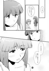 (C79) [Nekomikan Aruiwa Nekomikan (Nkedoshita)] Samplitude W800