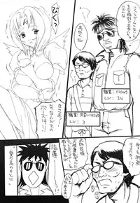 (C62) [Alice Syndrome (Nishiki Yoshimune)] .SUCK (.hack//SIGN)