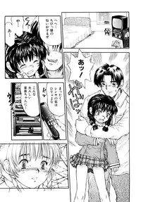 [Minasuki Popuri] Ii Ko ni Shiteru? -Shinsouban-