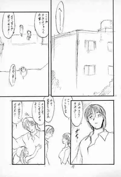 Funsen! Gunvarion Version up.001