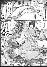 (C81) [Ankoku-Bousougumi (Ainu Mania)] Dereru Daitoshokan (Touhou Project)