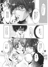 [Katase Yuu] Renai to H to | LOVE+H...=?