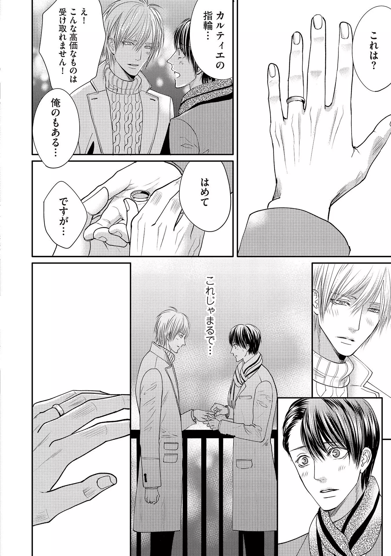 Aa Bocchama...! - Oh! My Mister...!