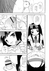 [Otona no Douraku (Orenuma Tooko)] Wareme Party! (Touhou Project) [Digital]