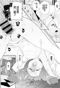 [Ookami Uo] (Ryuushutsu) JSJC Naisho no Jian [Chinese]