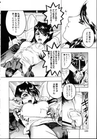 [Beauty Hair] Iede Musume Choukyou