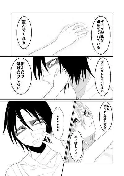 [Vanilla and Honey (Sonoda Sae)] Enticher (Satsuriku no Tenshi) [Digital]