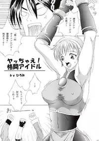 [SHD (Buchou Chinke + Hiromi)] HAIJO NINPOUCHOU 9 (King of Fighters)