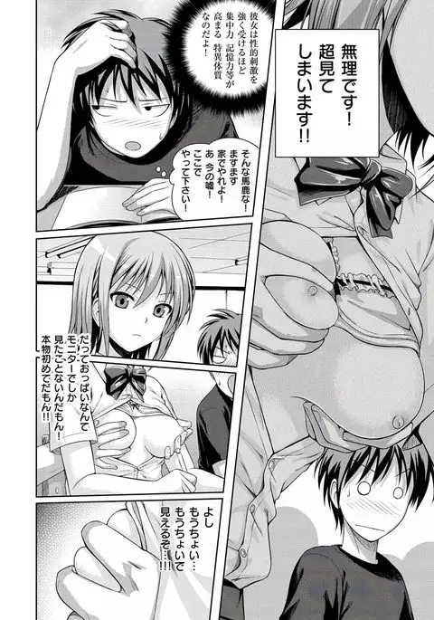 Prototype Mademoiselle