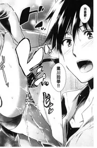 [Miyano Kintarou] Hishoujo List - The Non-Virgin List | 非處女的名單 [Chinese]