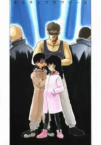 [Nekogen] Negative Lovers 1