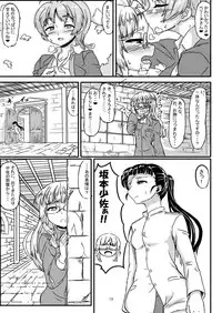 Perrine-san ga 501 no Minna ni Aisareru Hon