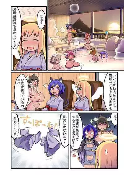 Ochinpeen! Tenshi no Omise