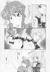 [Kurokawa Mio] Saint Enamel Jogakuin