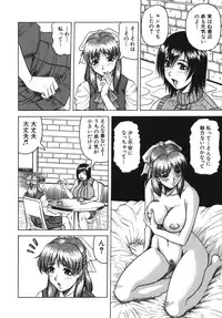 [Jamming] Onee-chan ni Omakase - Leave to Your Elder Sister