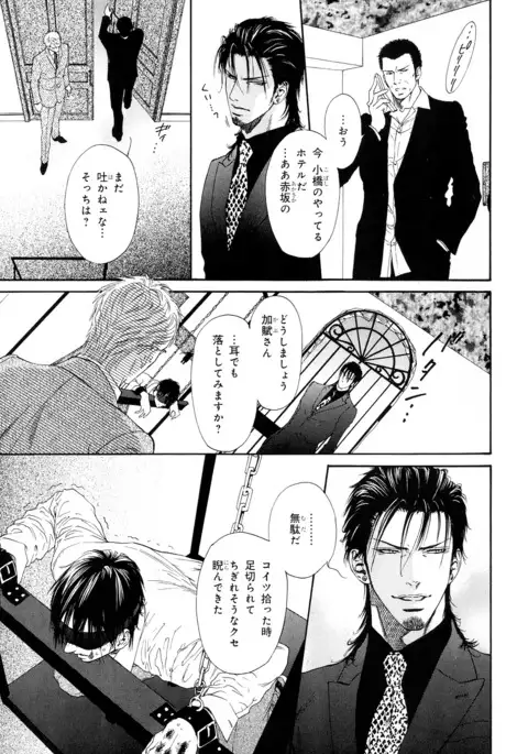 b-BOY Phoenix Vol.10 Odougu Tokushuu