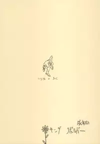 [King Revolver (Kikuta Kouji)] Iroha no Oku (Samurai Spirits)