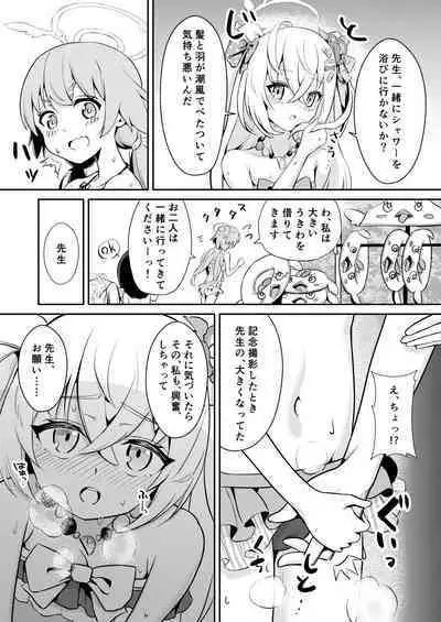 Himitsu no Uisshurisuto