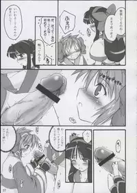 (C65) [Shimoyakedou (Ouma Tokiichi)] Triple Sherbet (Samurai Spirits)