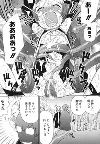 [Wamusato Haru] Hatsuden Pandakun!