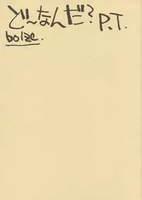 (CR35) [bolze. (rit.)] Dou nanda? P.T. (Omoikkiri Kagaku Adventure Sou Nanda!)