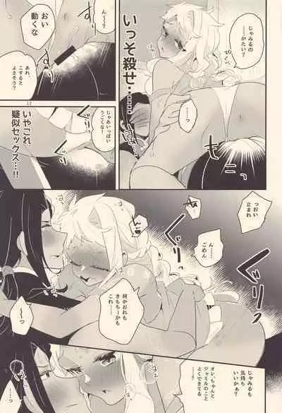 Kodomo Tetsugaku - kids philosophy