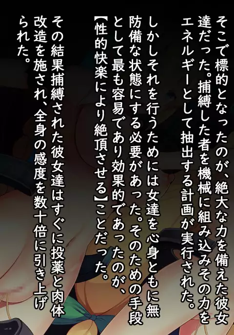 Mousou Astral Finish -yuusyoku-