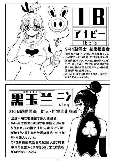 Skin Normal Mission 01