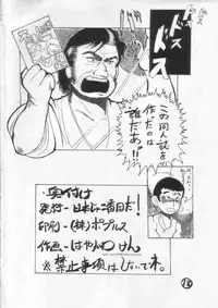 (C75) [Nihon ja Nibanme da! (Hayakawa Ken)] Mazu!shinbo ~Ougon no Imi?~ (Oishinbo)