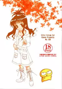 (SC33) [PLUM (Kanna)] Lovetoru 2 (To LOVE-Ru)