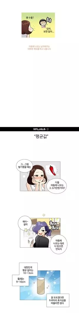 This is what she thinks Ch. 0-40