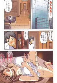 [Aoi Shou] Boku wo xxx suru Oneesama's