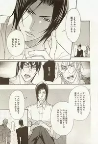 [Fujisaki Kou] Zeccho Triangle