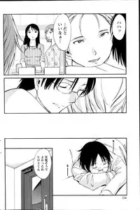 [Mikihime] Hoshigaru Kuchibiru