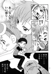 (C62) [Shamontei (Shamon)] Nama Takato (Digimon Tamers)