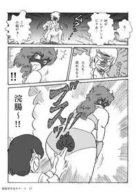 Houhi Bishoujo Onala