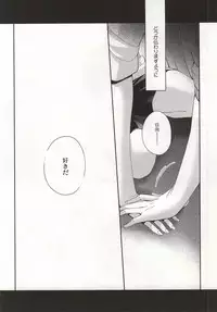 (C86) [Zeroshiki (Kabosu)] No More Words (Haikyuu!!)