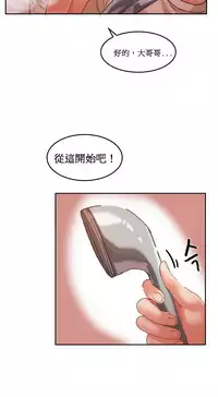 [Mx2J] Hahri's Lumpy Boardhouse Ch. 0~29【委員長個人漢化】（持續更新）