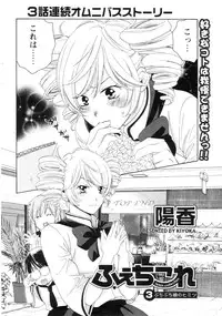 [Anthology] Men's YOUNG 2006-10