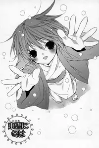 [Sakura Ashika] Kusuriyubi ni Himitsu no Koi